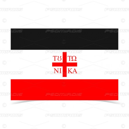 Nikolas Mitropoulos Revolution Flag